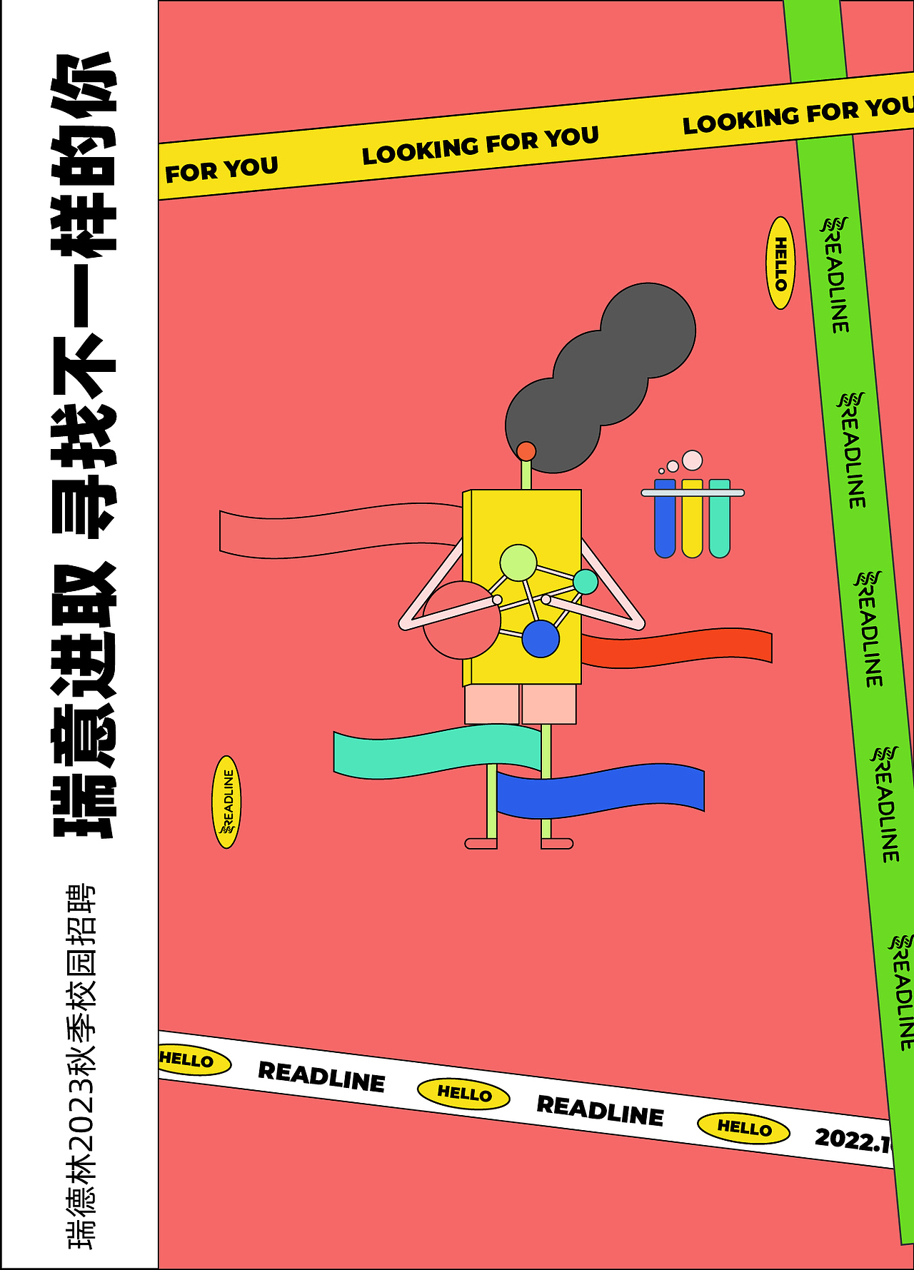 主kv视觉设计（图ZMzk2NTAzODY4） - 其他平面 - 站酷设计师一亦yiyi原创素材 - 站酷ZCOOL