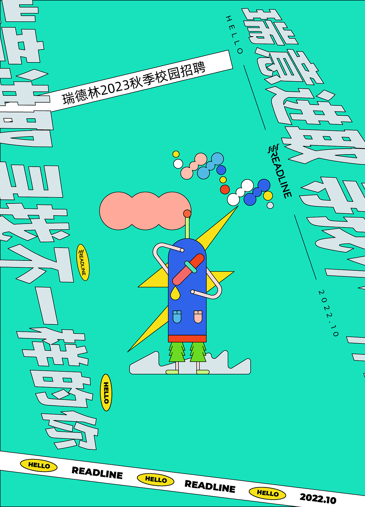 主kv视觉设计（图ZMzk2NTAzODcy） - 其他平面 - 站酷设计师一亦yiyi原创素材 - 站酷ZCOOL
