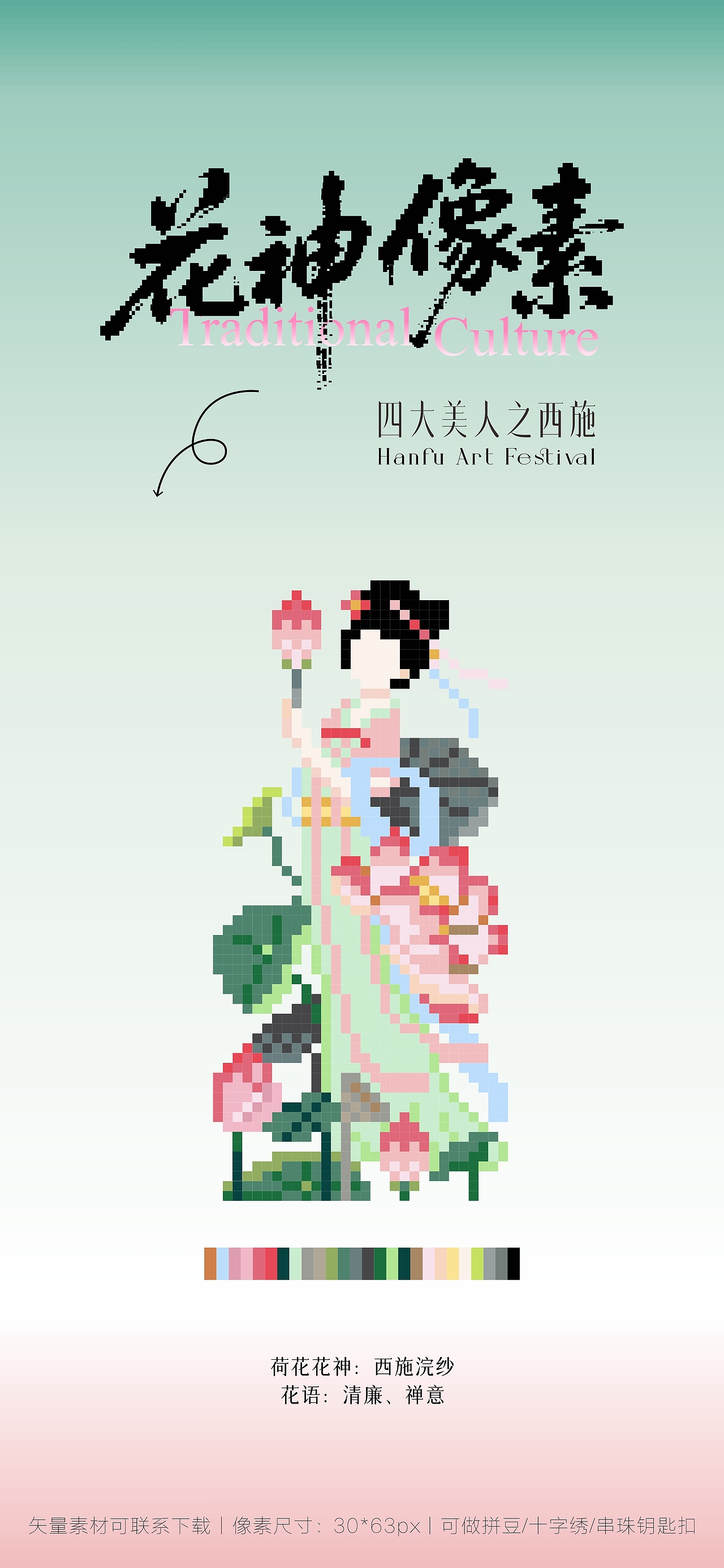 花神像素画拼豆系列作品