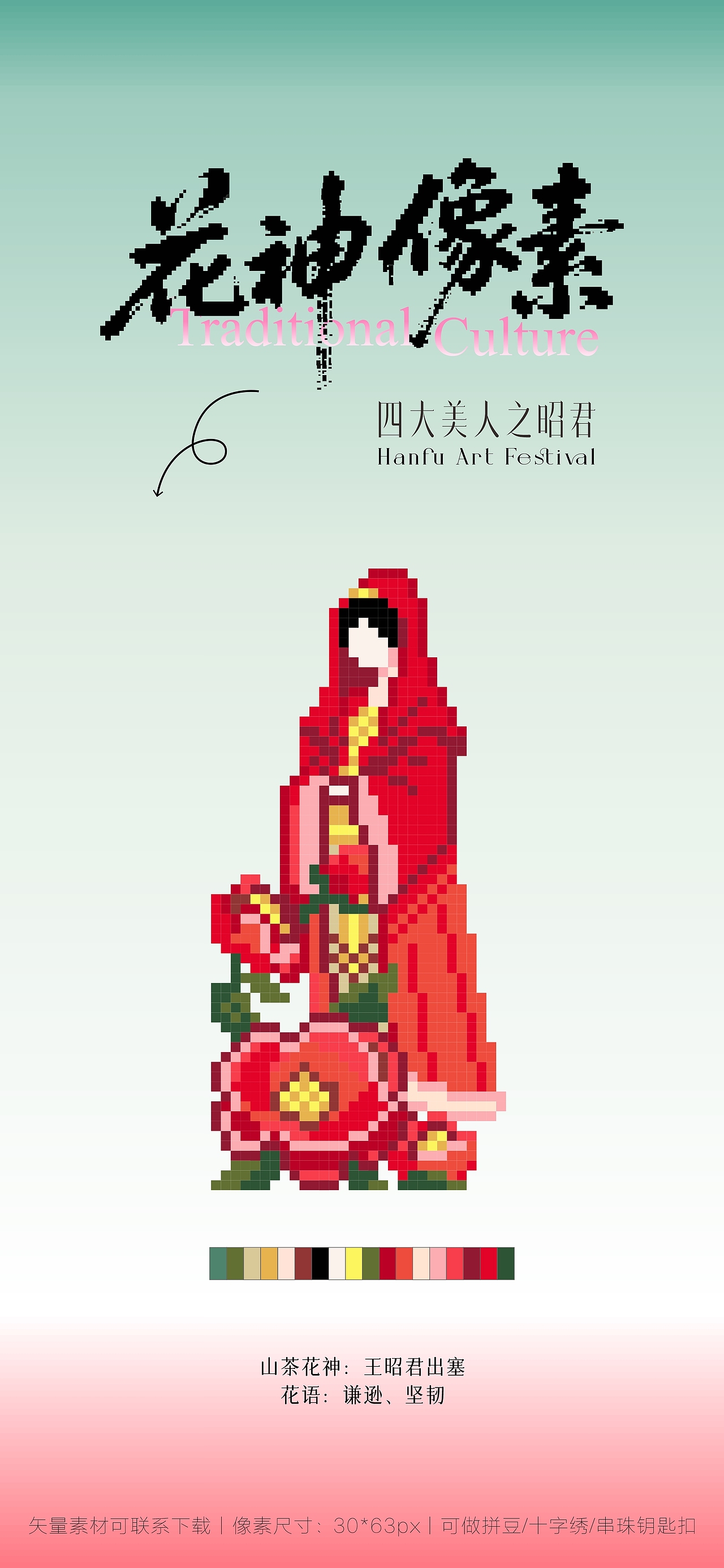 花神像素画拼豆系列作品