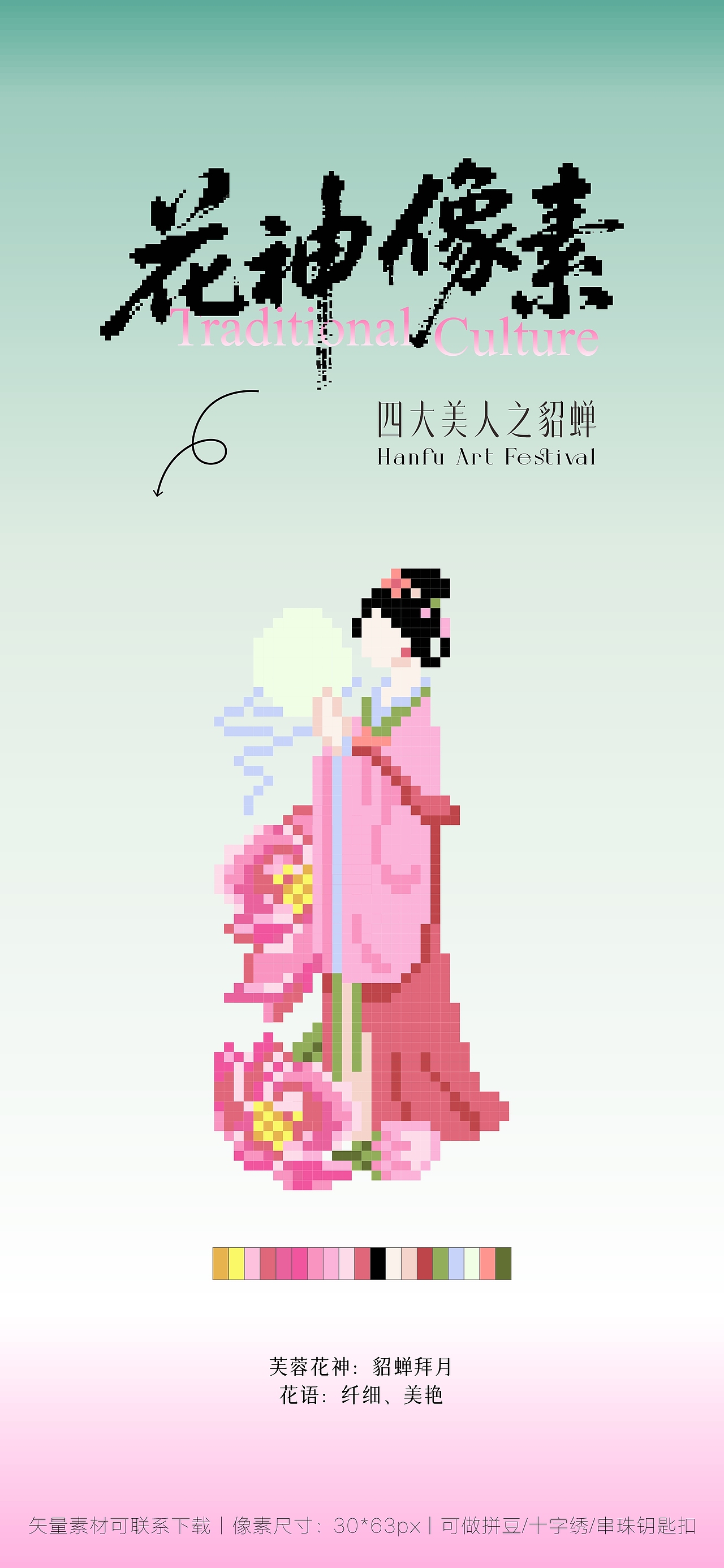 花神像素画拼豆系列作品