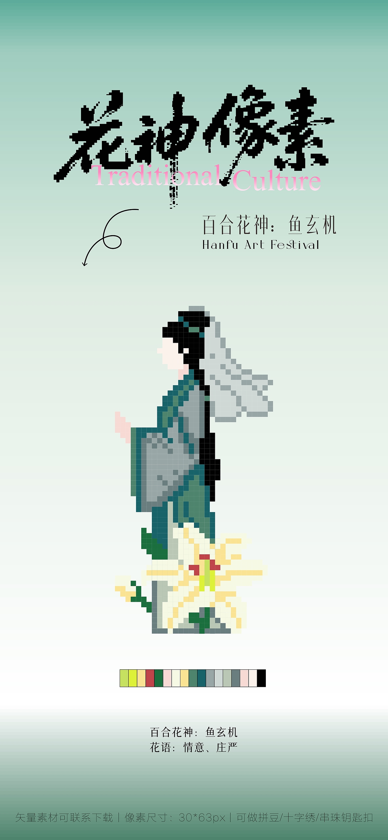 花神像素画拼豆系列作品