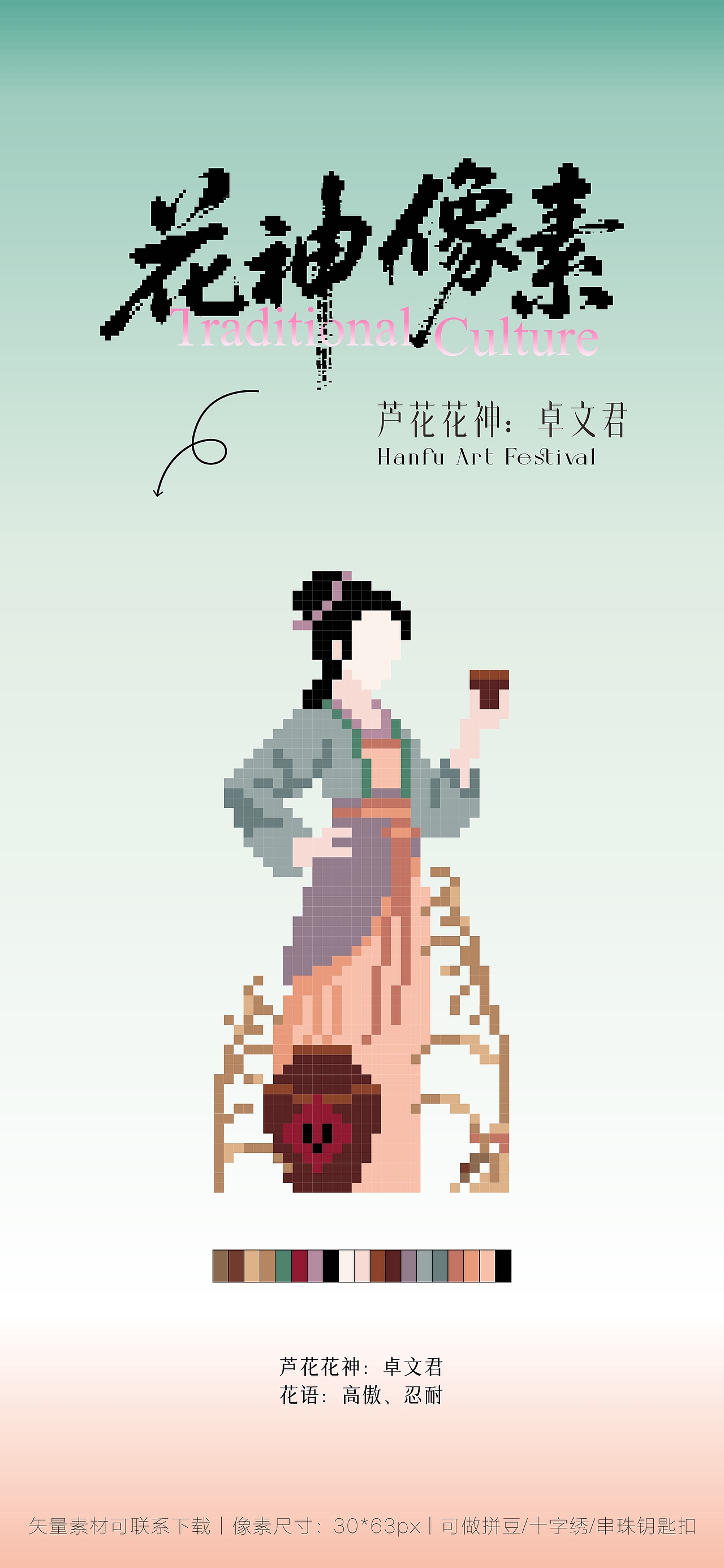 花神像素画拼豆系列作品