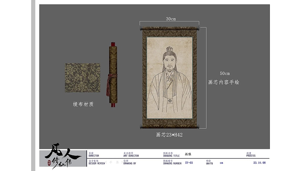 《凡人修仙传》道具设计图分享-UP艺格学员项目（图ZMzk2NTA4MzUy） - 设定/分镜 - 站酷设计师郑成龙原创素材 - 站酷ZCOOL