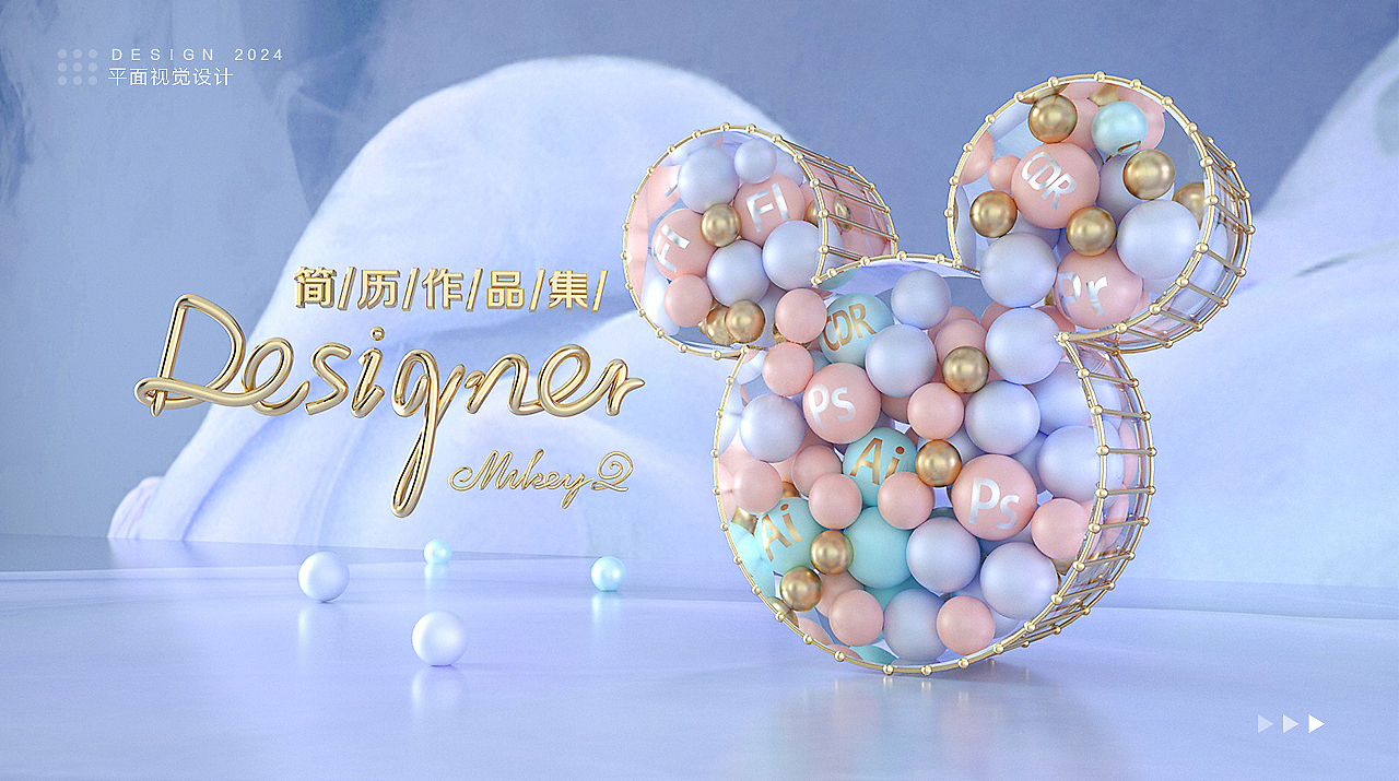 UI/平面 视觉设计简历作品集