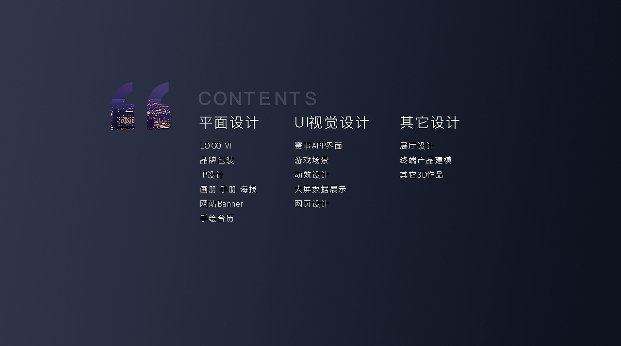 UI/平面 视觉设计简历作品集