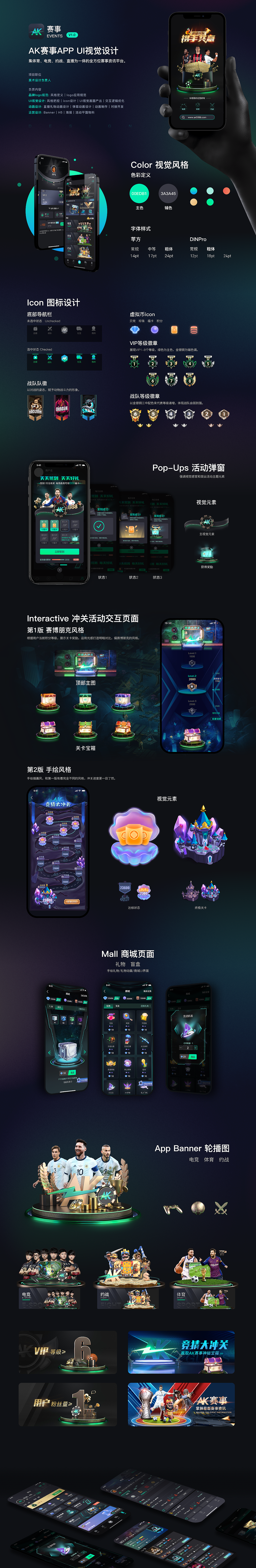 UI/平面 视觉设计简历作品集