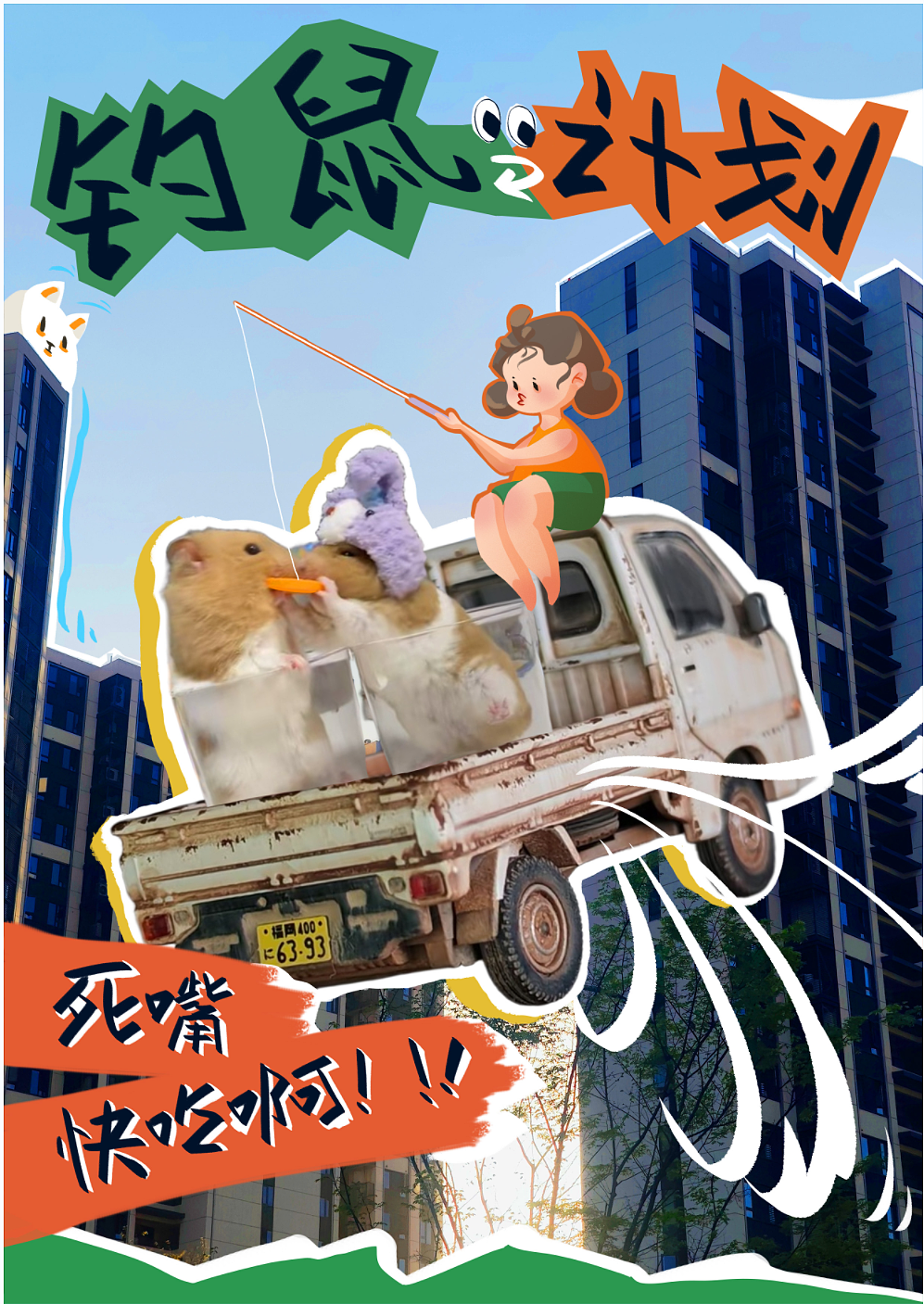 义乌的午后很适合和朋友抢零食