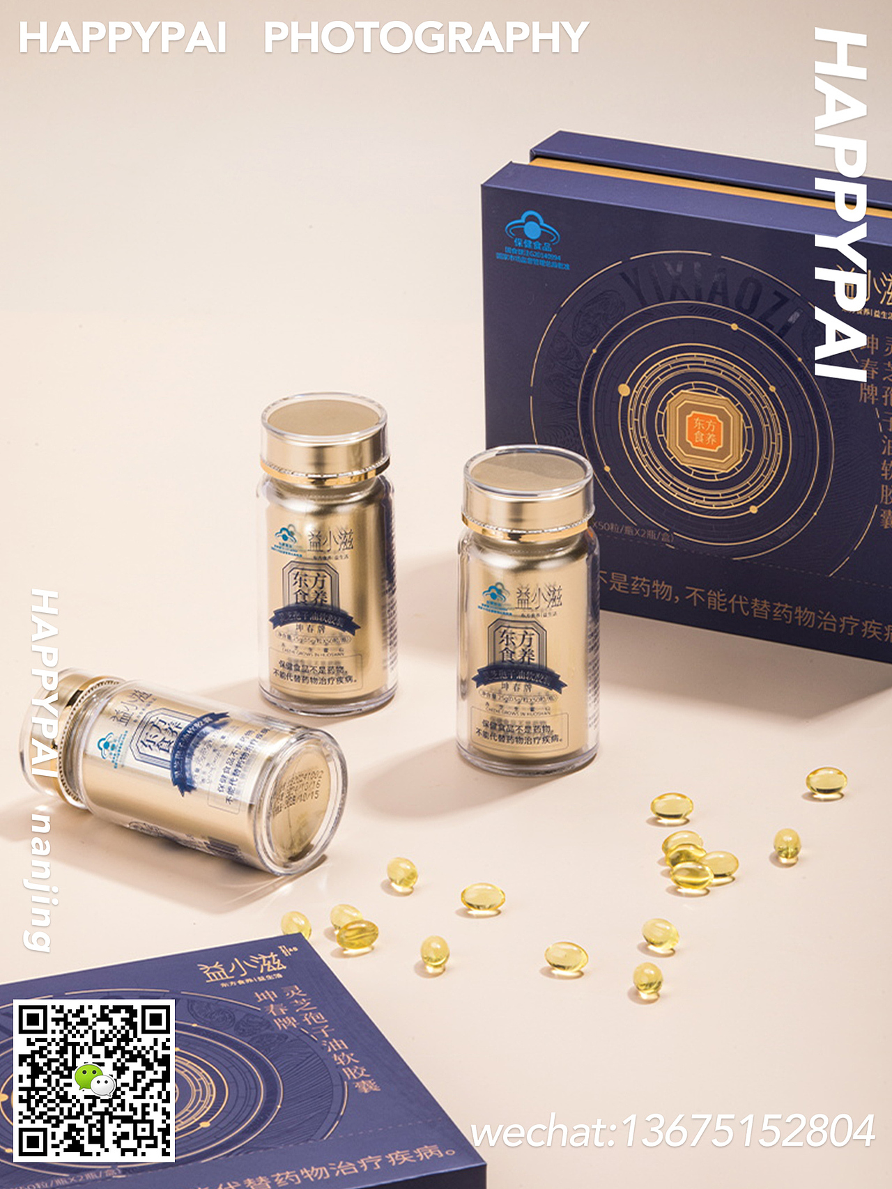 灵芝孢子油（图ZMzk2NTEwMjI0） - 产品摄影 - 站酷设计师HAPPYPAI视觉摄影原创素材 - 站酷ZCOOL