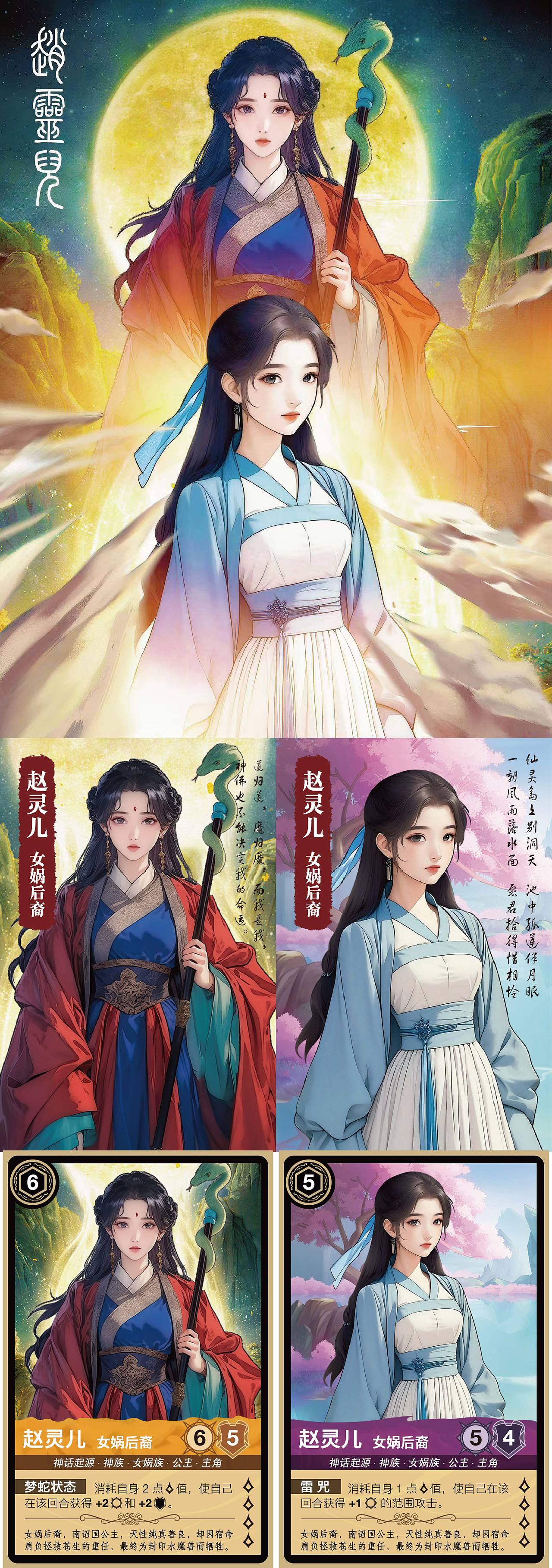 人物海报和卡牌