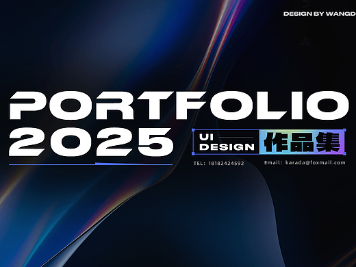 2024-2025年度作品集