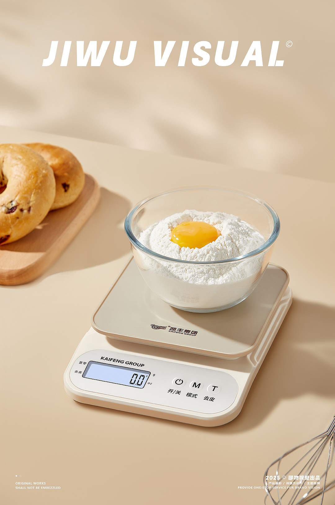 厨具摄影 | 小家电 厨房用品厨房秤电子秤创意拍摄