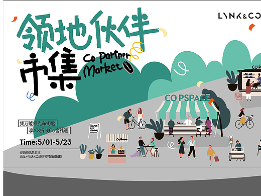 市集摊位堆头主KV主画面