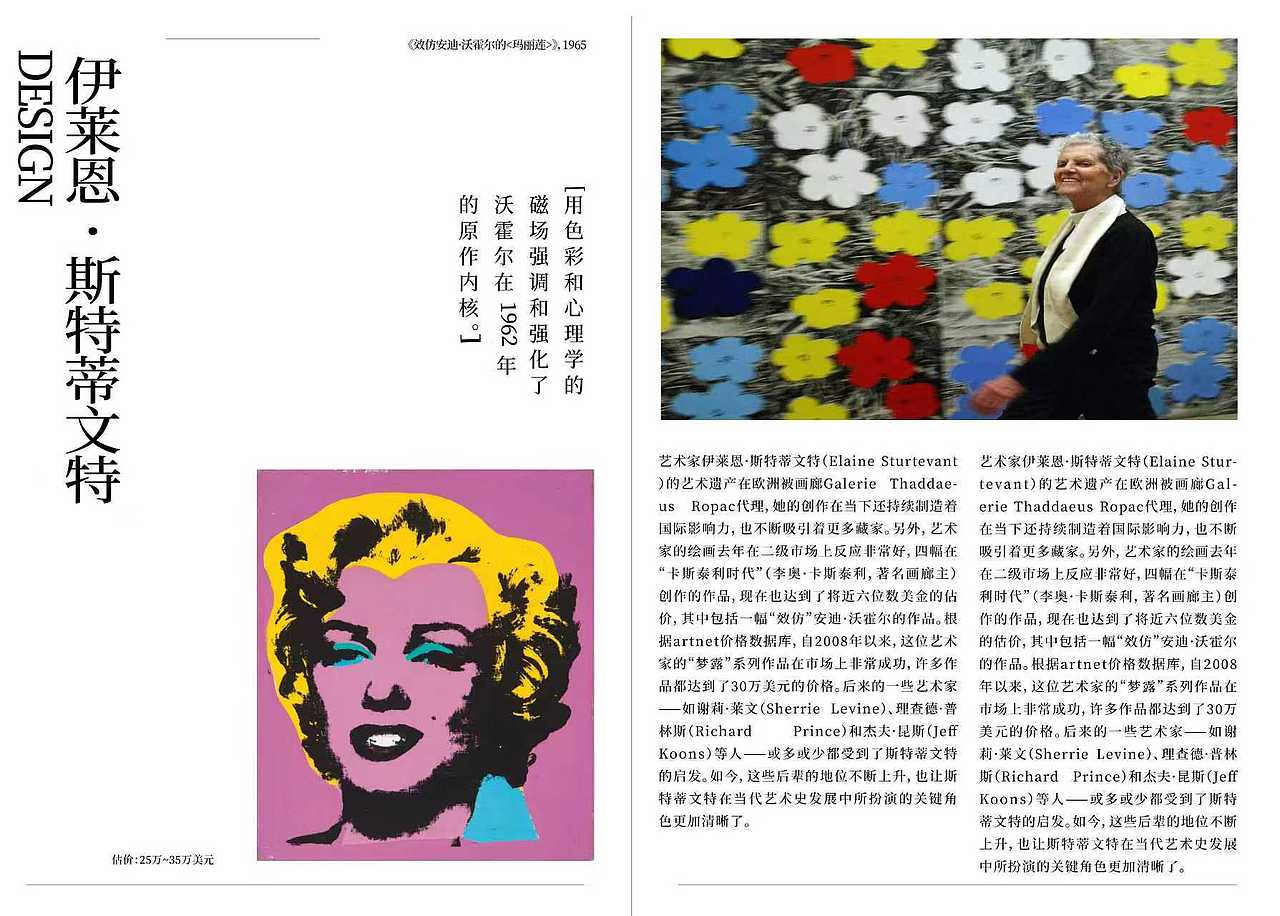 美丽与艺术