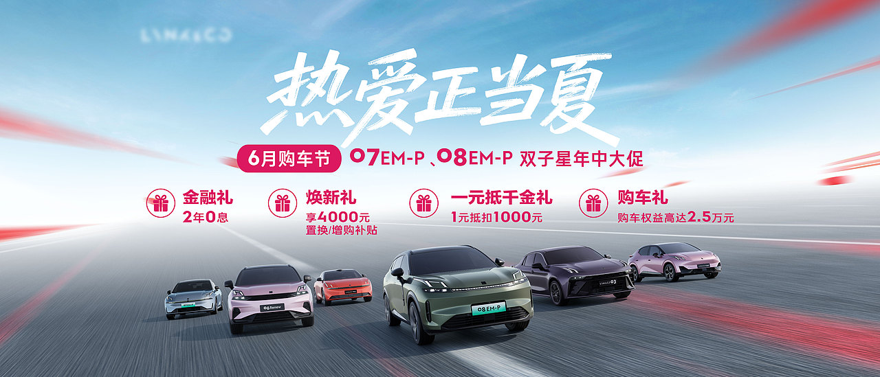 汽车主KV主画面