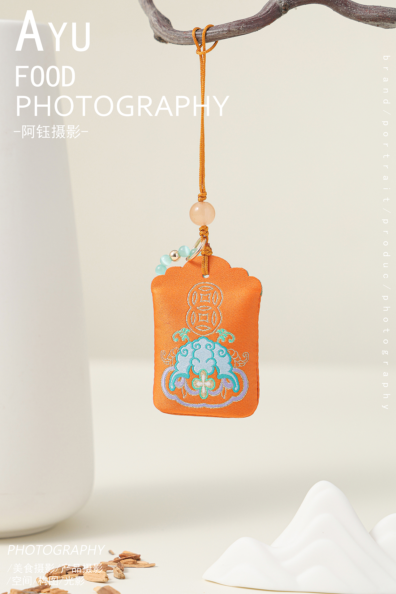 【日用品】香囊 X 阿钰摄影