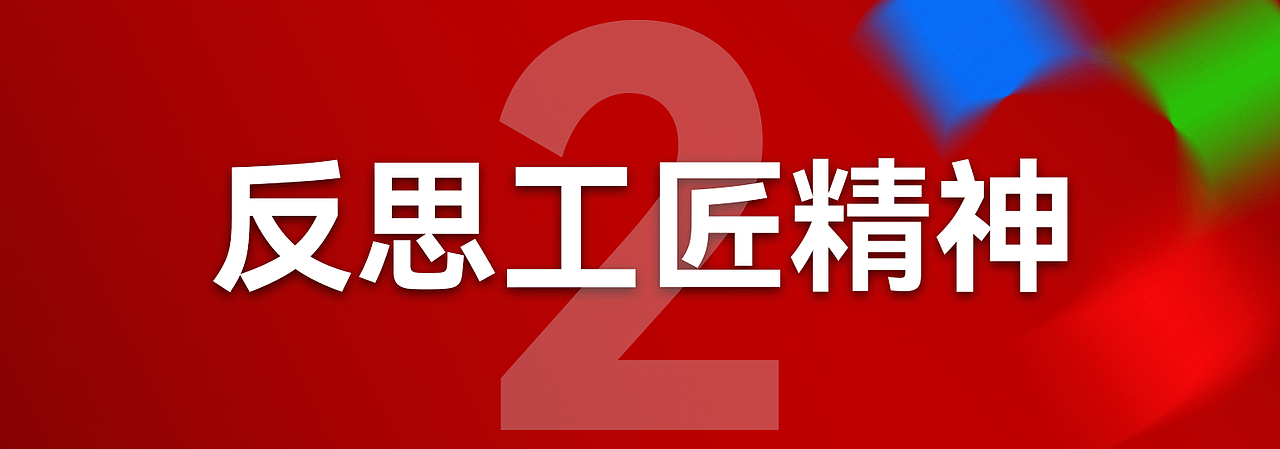 贯通力 —— 驾驭AI浪潮的关键能力