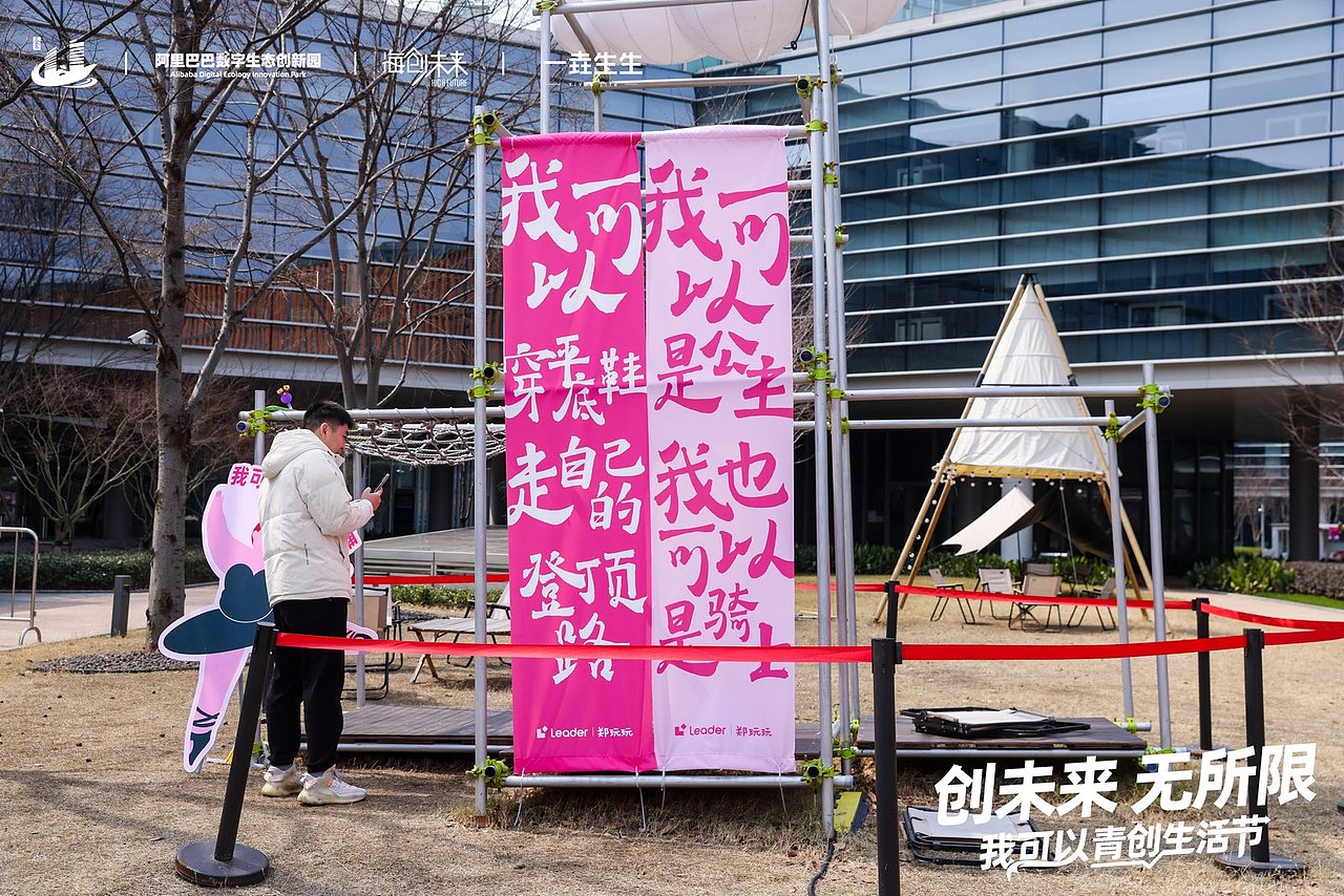 “创未来 无所限”我可以青创生活节拍摄（图ZMzk2NTE1ODM2） - 其他摄影 - 站酷设计师会拍影像原创素材 - 站酷ZCOOL