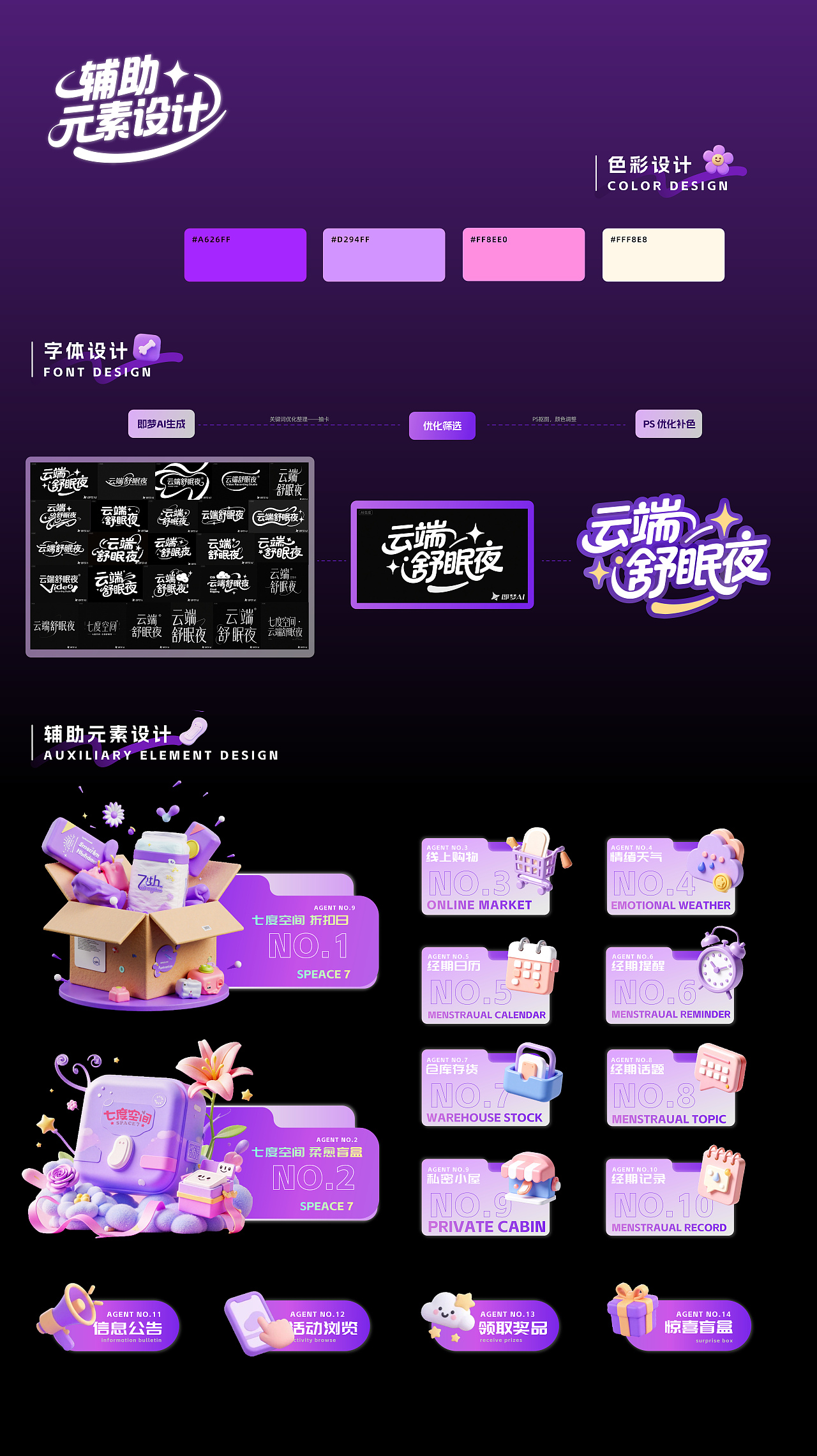 伦敦艺术大学丨研一丨数字媒体丨吴同学丨向量设计（图ZMzk2NTE2NDg0） - AI作品 - 站酷设计师武汉向量设计原创素材 - 站酷ZCOOL