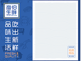 食品通用外包装设计 /袋装