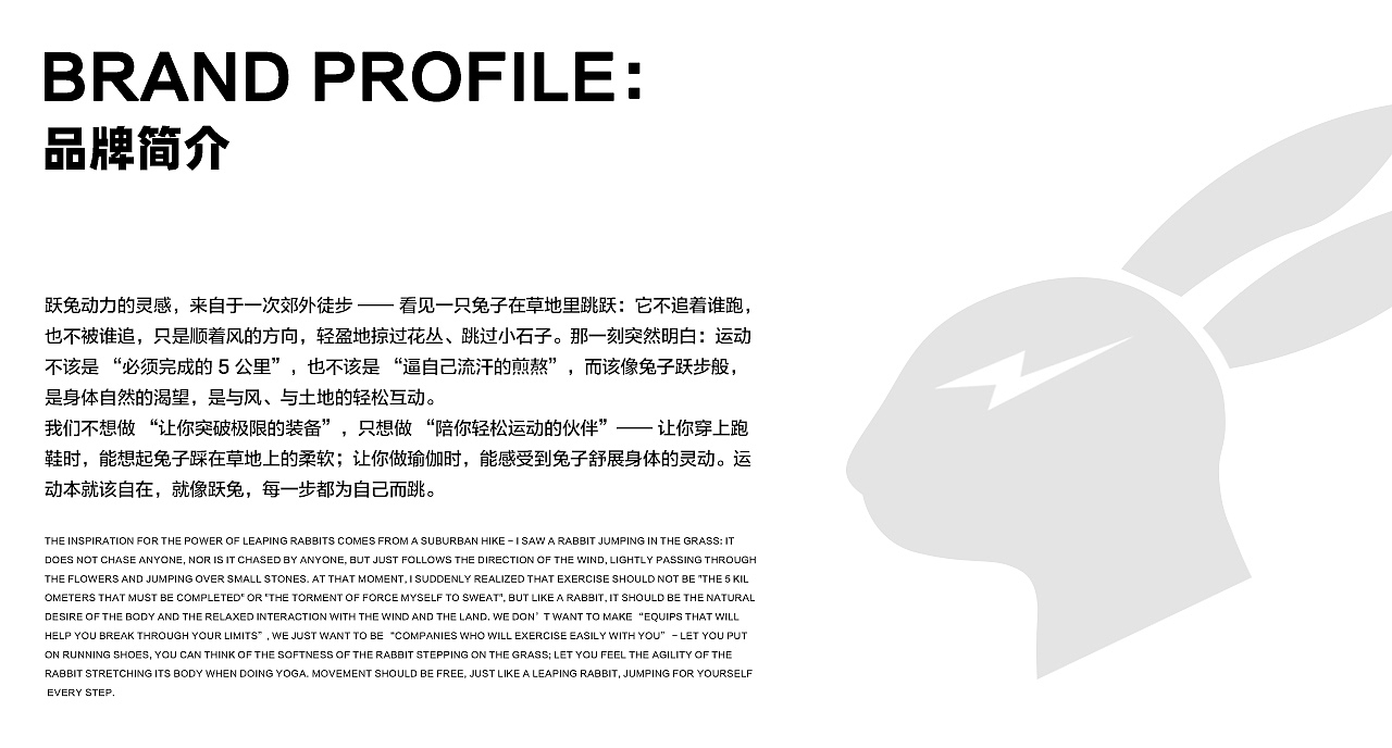 AIGC《YUETUDONGLI 跃兔运动》运动品牌设计（图ZMzk2NTE4MDM2） - AI作品 - 站酷设计师创意引擎CE原创素材 - 站酷ZCOOL