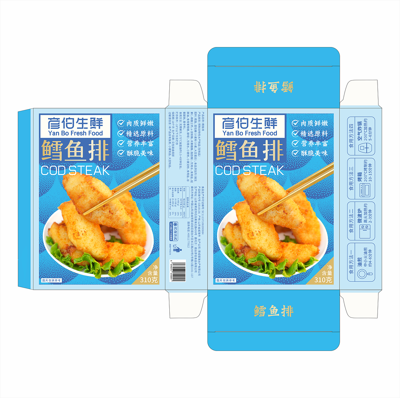 深海鳕鱼排/小酥肉 盒装包装设计