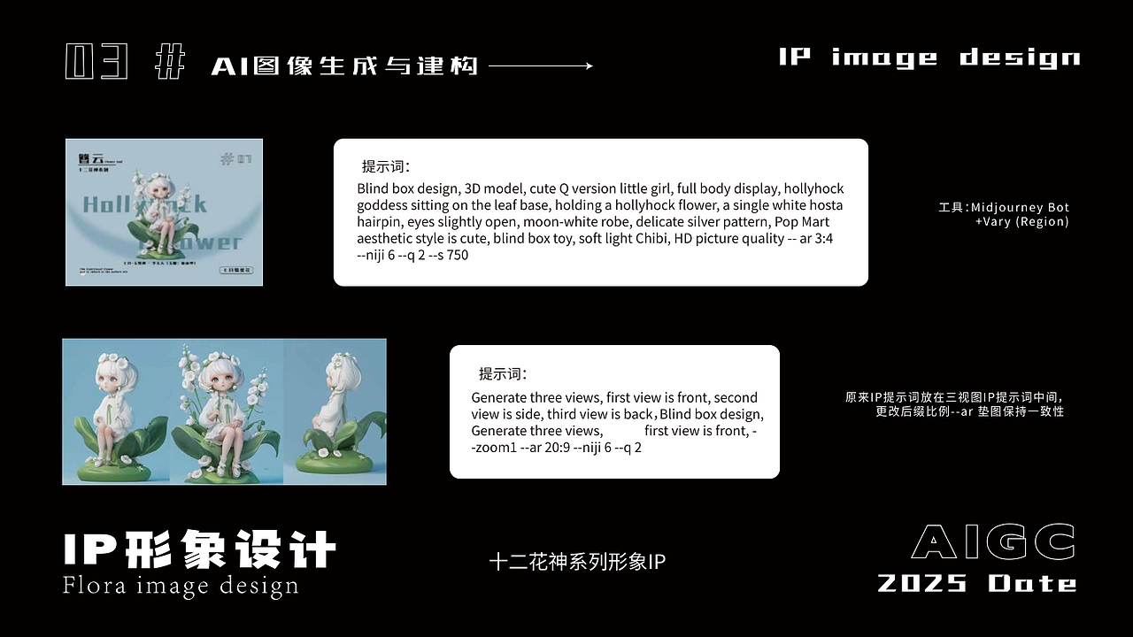 2025-AIGC作品集（图ZMzk2NTE4MjYw） - AI作品 - 站酷设计师玉米_55原创素材 - 站酷ZCOOL