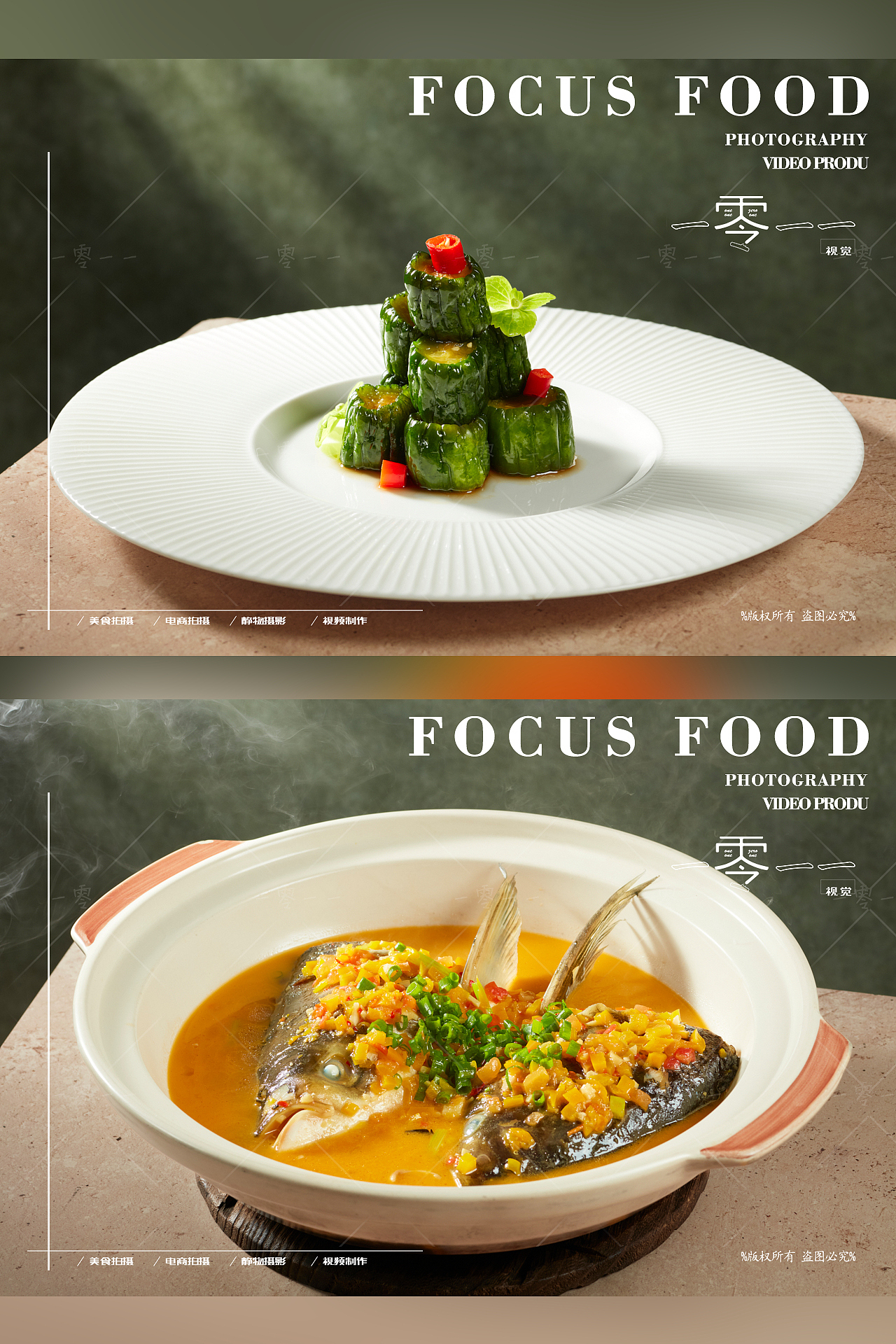 菜品拍摄-粤菜拍摄