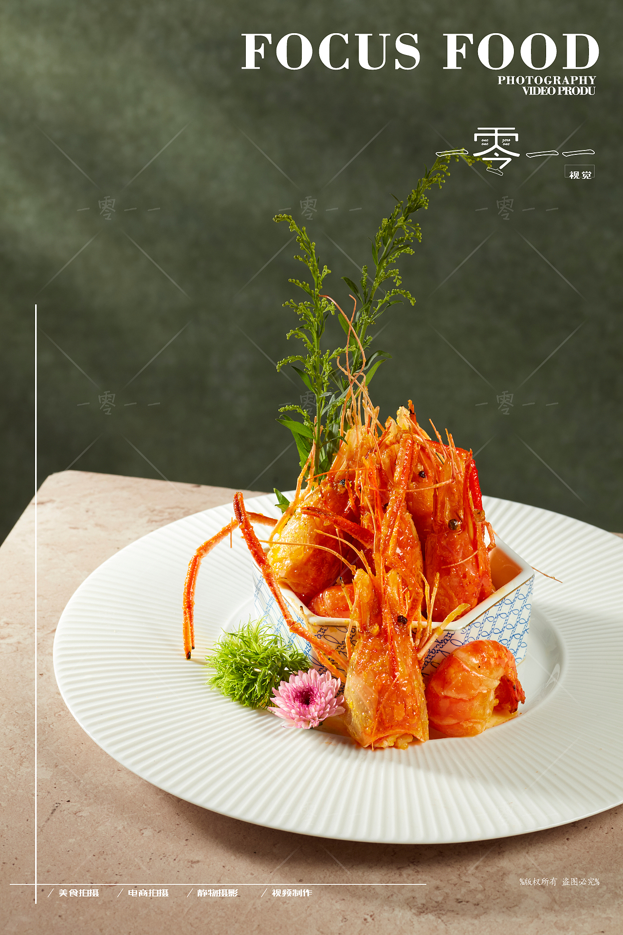 菜品拍摄-粤菜拍摄