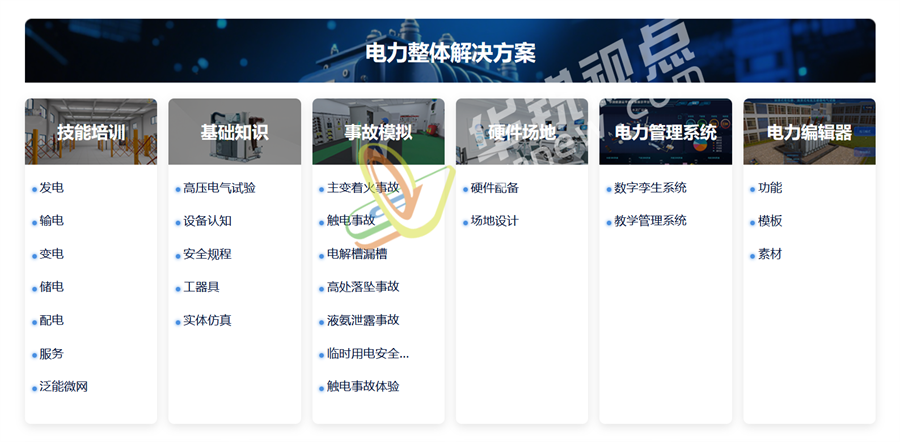 18年行业积淀，深圳华锐视点在电力领域项目数量最多