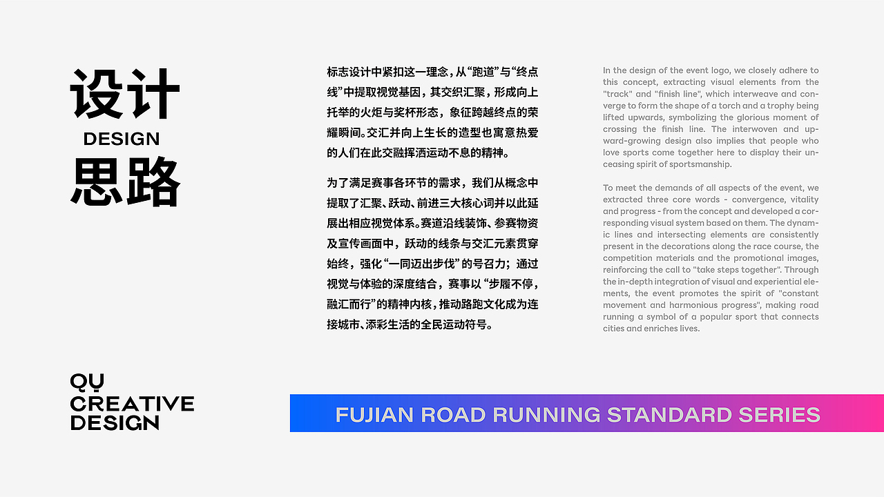 原创 | 马拉松赛事 | 福建路跑 x 千域设计（图ZMzk2NTIyMTAw） - 品牌 - 站酷设计师千域品牌设计原创素材 - 站酷ZCOOL