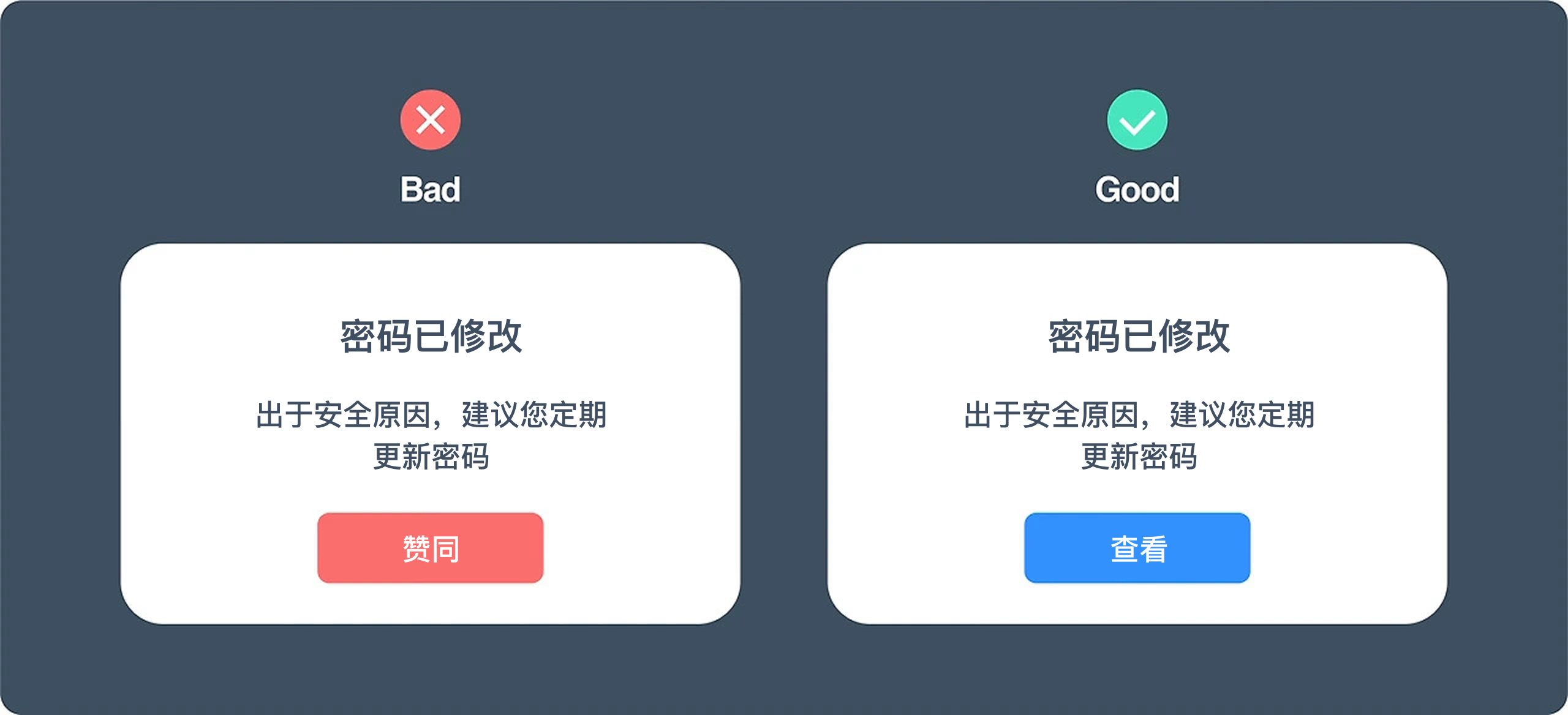 UX文案设计不踩坑！6个原则，写出清晰实用的文案