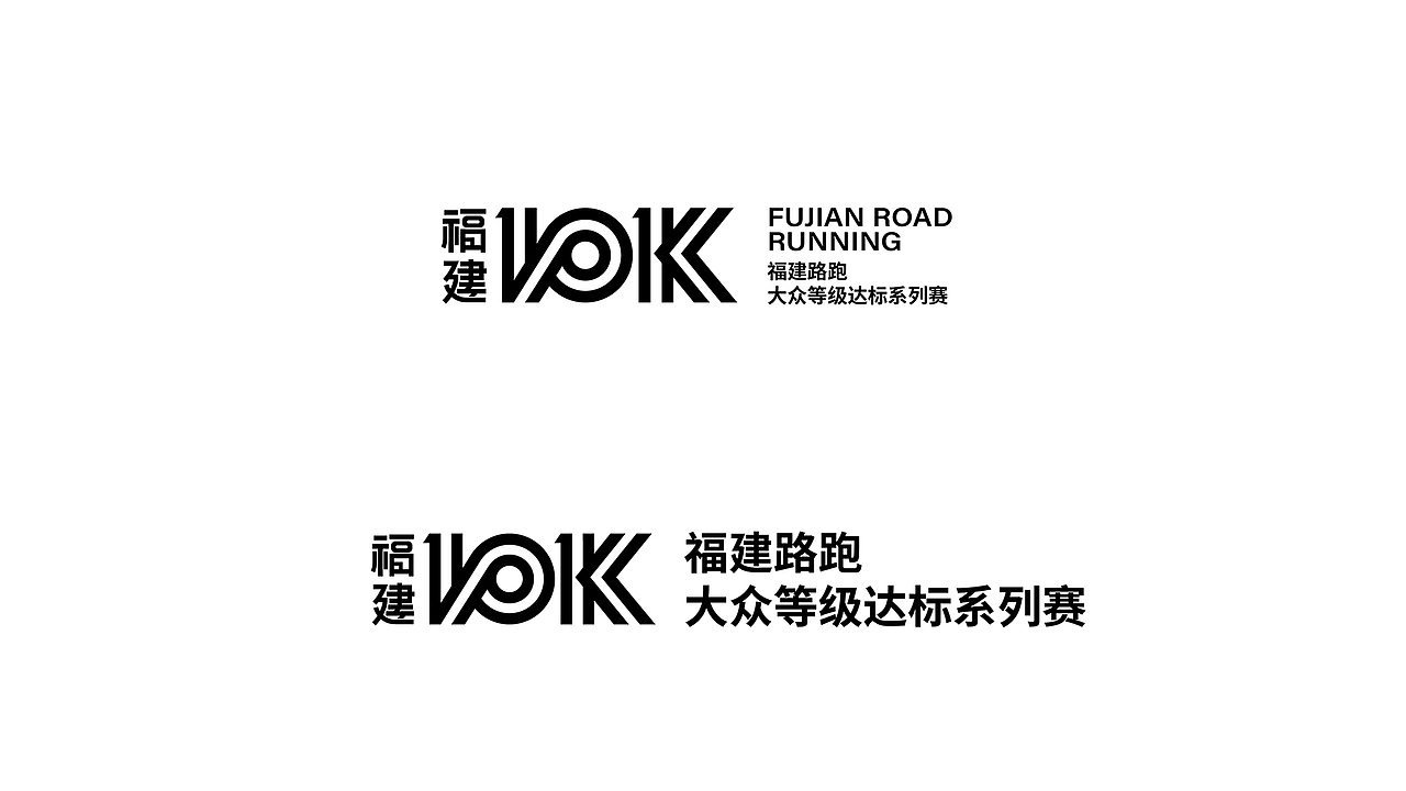 原创 | 马拉松赛事 | 福建路跑 x 千域设计（图ZMzk2NTIyNDI0） - 品牌 - 站酷设计师千域品牌设计原创素材 - 站酷ZCOOL