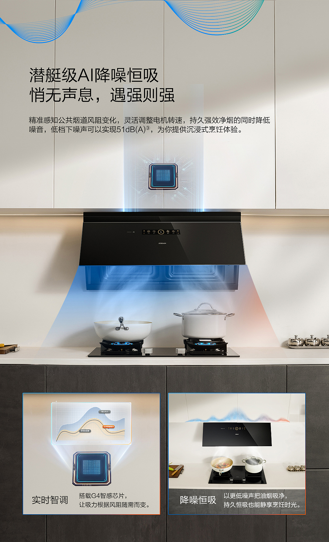 老板电器烟机光影M2单品全案｜锐意唯尚（图ZMzk2NTIyOTcy） - 电商 - 站酷设计师锐意奇思原创素材 - 站酷ZCOOL