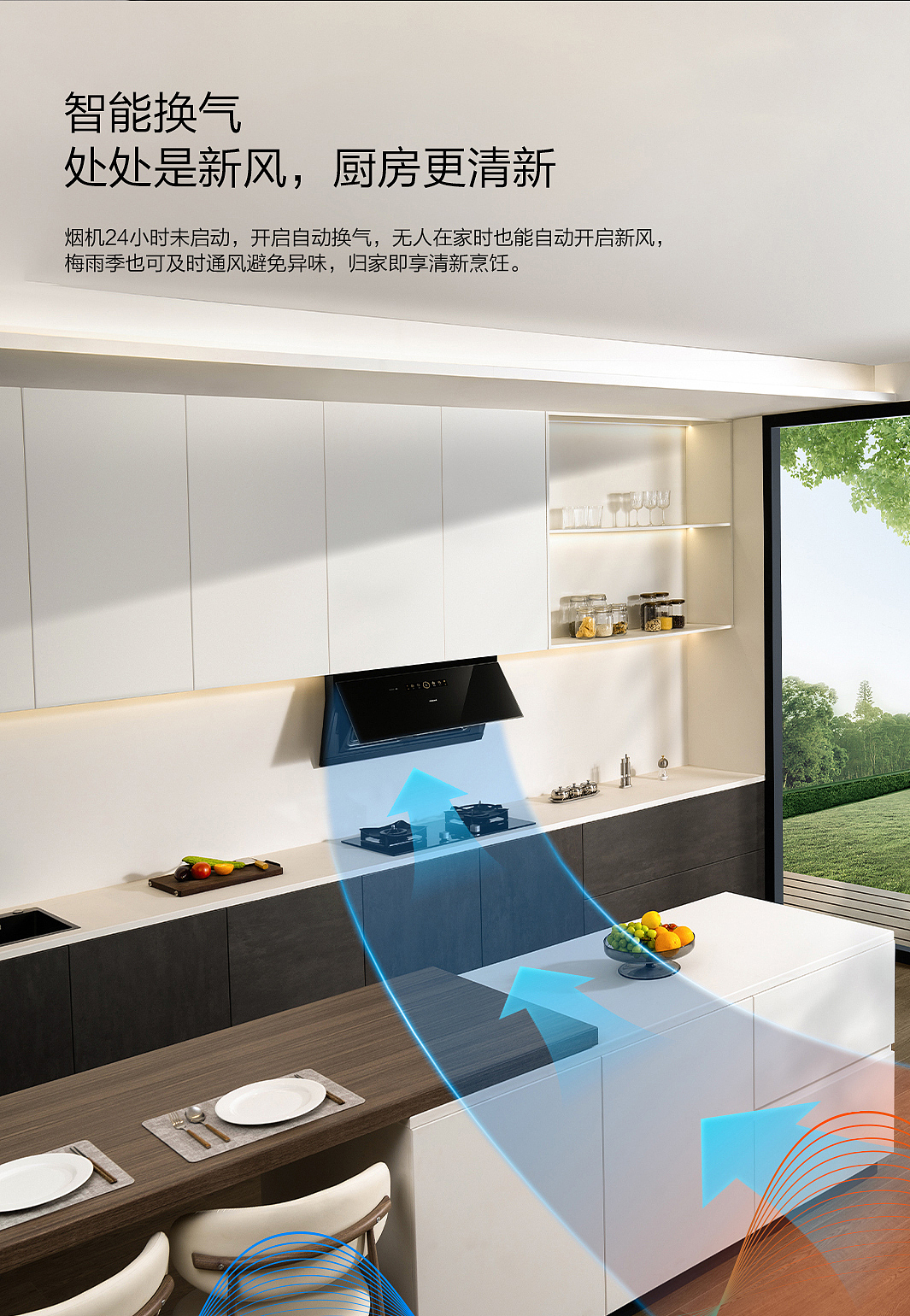 老板电器烟机光影M2单品全案｜锐意唯尚（图ZMzk2NTIyOTg0） - 电商 - 站酷设计师锐意奇思原创素材 - 站酷ZCOOL