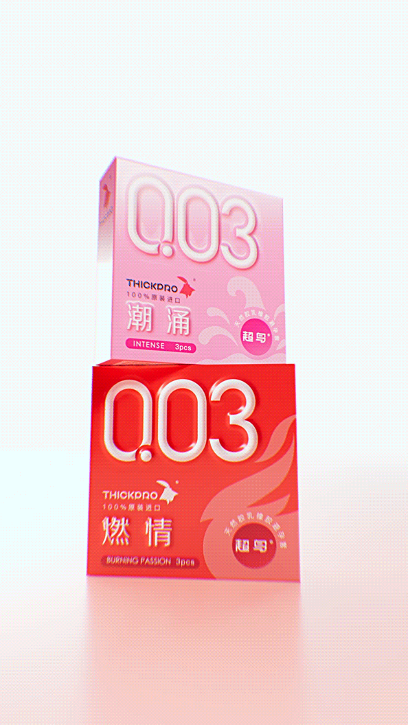 超鸟003安全套 3D动效