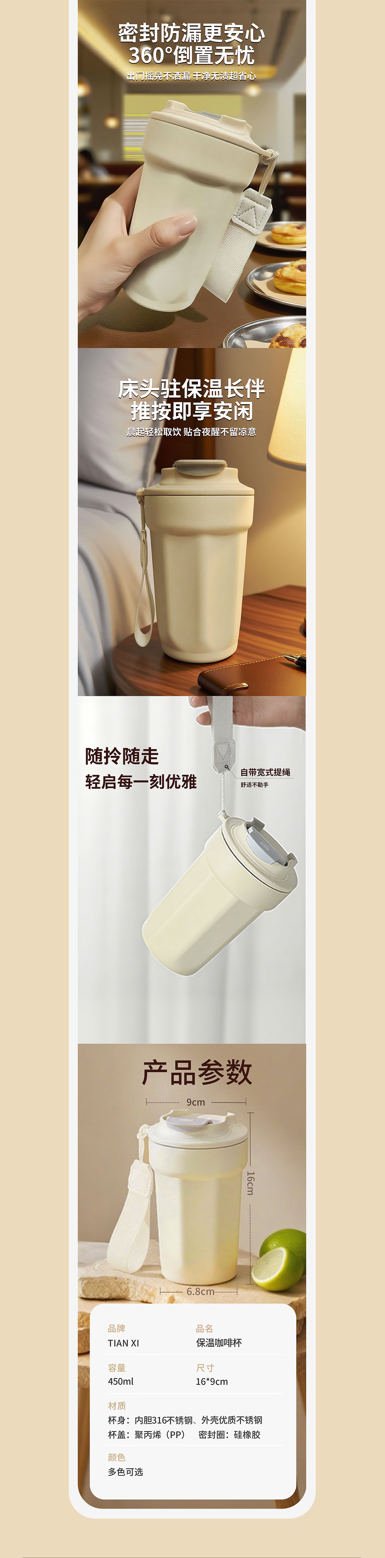咖啡杯电商详情页