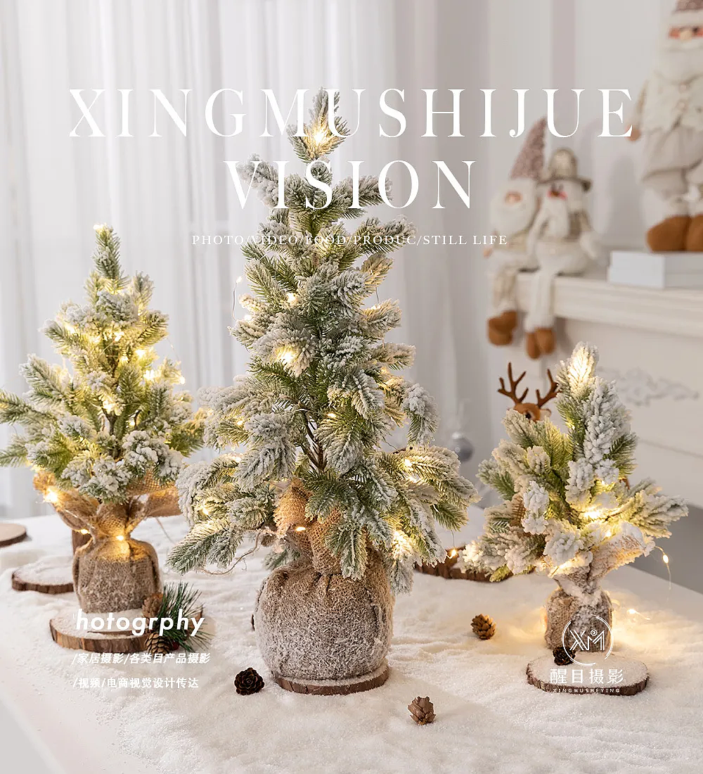 圣诞道具/小树枝/圣诞小树/摆件/植绒树