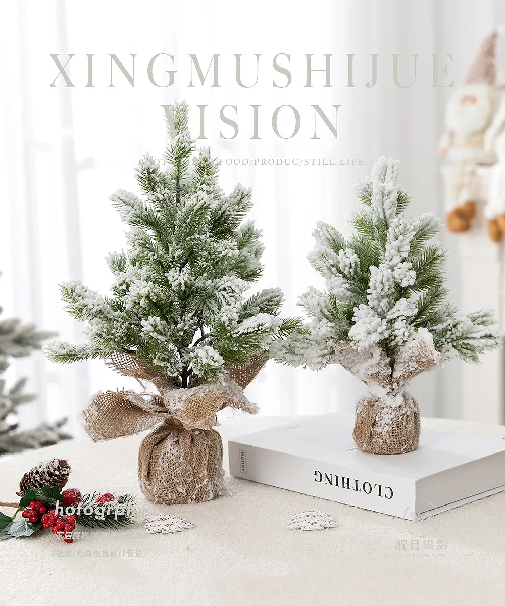 圣诞道具/小树枝/圣诞小树/摆件/植绒树
