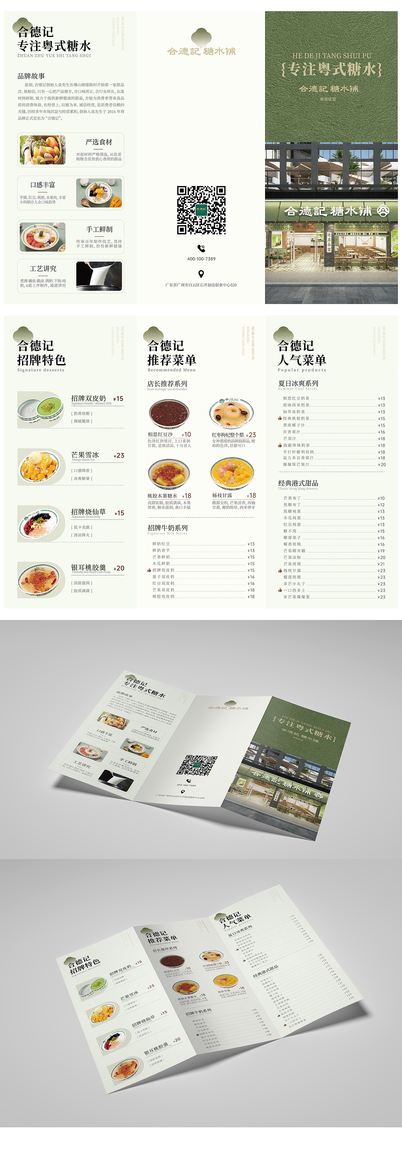 三折页展示