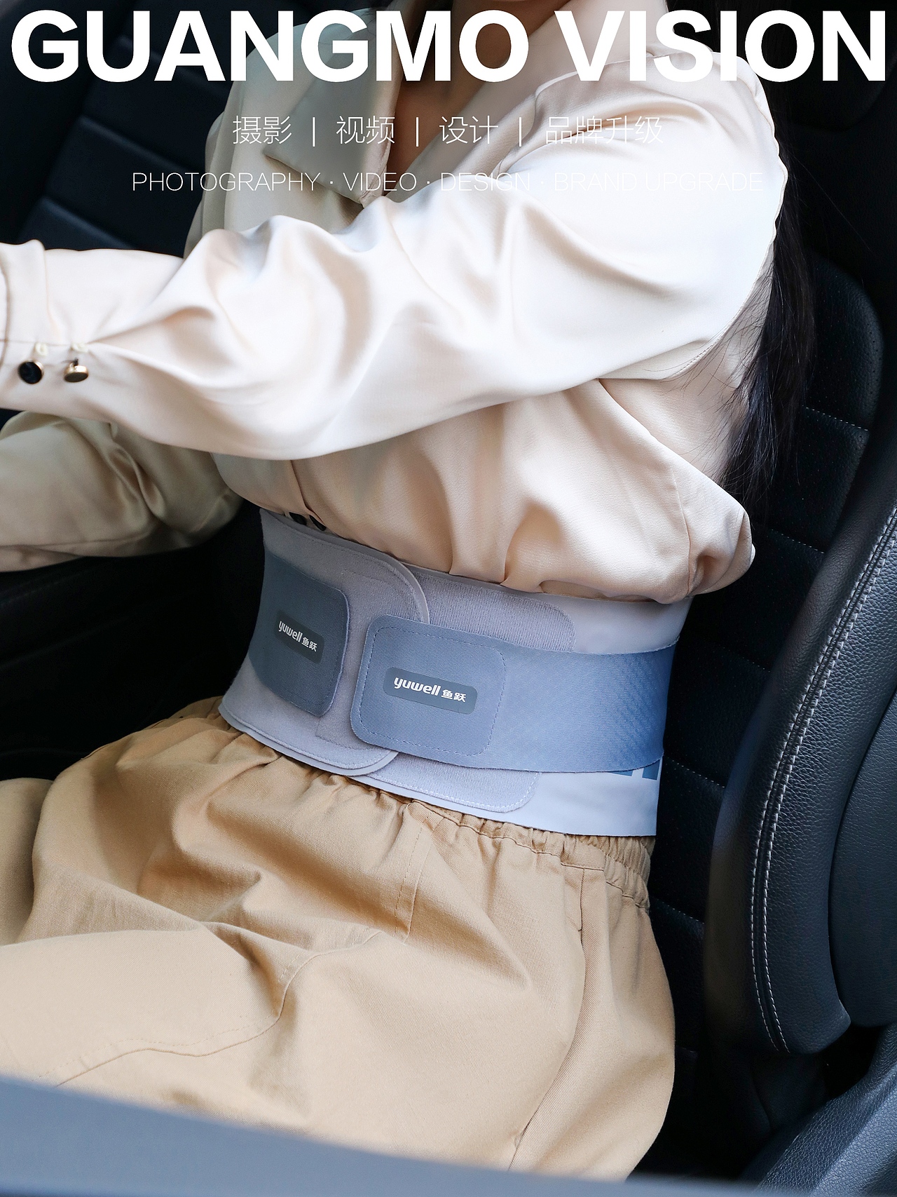 护腰（图ZMzk2NTI2OTA4） - 产品摄影 - 站酷设计师静静咚原创素材 - 站酷ZCOOL