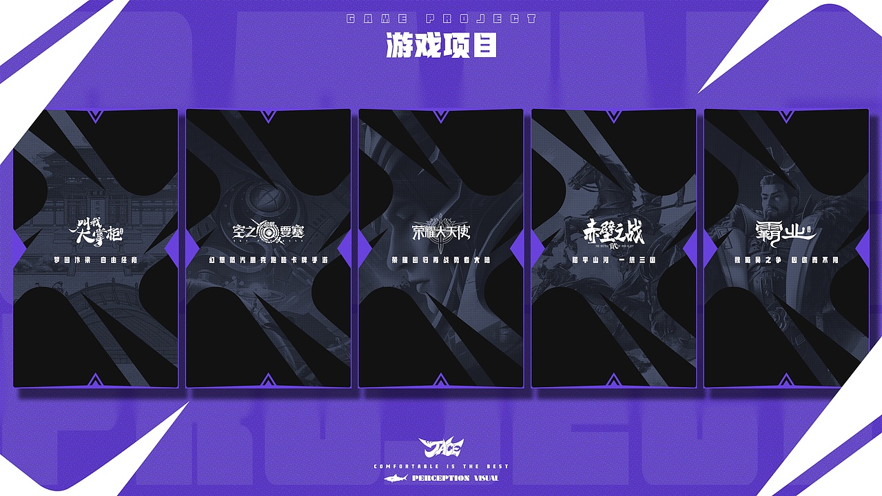 游戏创意视觉（图ZMzk2NTI3Nzgw） - 游戏/娱乐 - 站酷设计师JACEWU原创素材 - 站酷ZCOOL