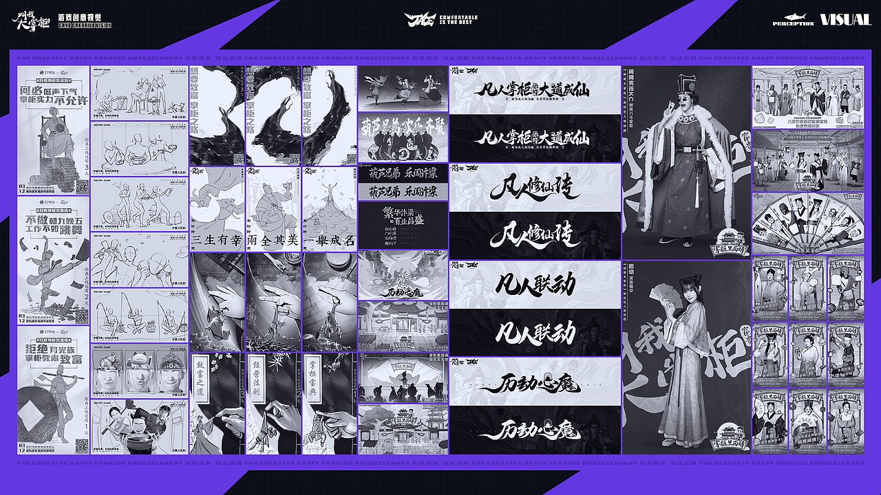 游戏创意视觉（图ZMzk2NTI3ODQ0） - 游戏/娱乐 - 站酷设计师JACEWU原创素材 - 站酷ZCOOL