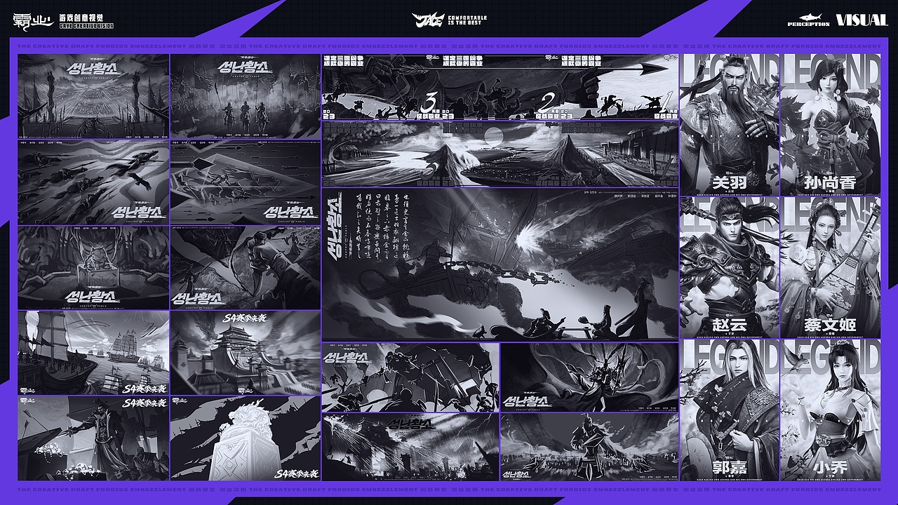 游戏创意视觉（图ZMzk2NTI3OTky） - 游戏/娱乐 - 站酷设计师JACEWU原创素材 - 站酷ZCOOL