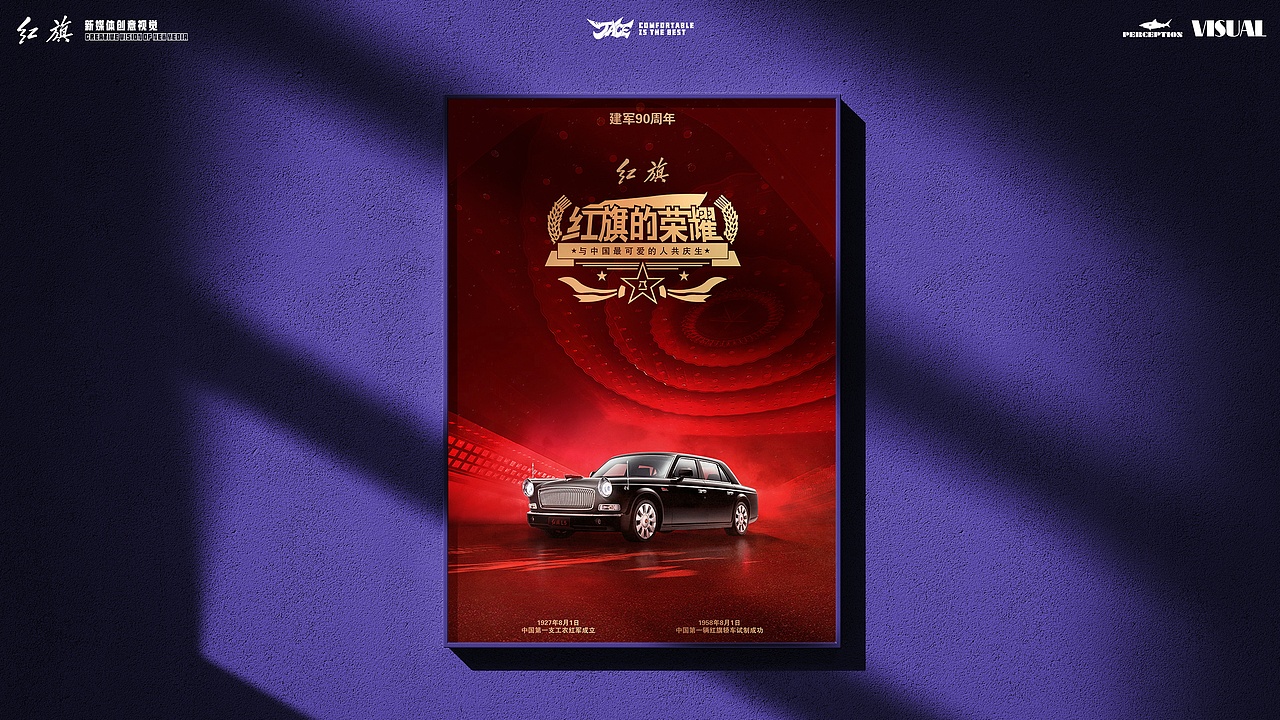 新媒体创意视觉（图ZMzk2NTI4Nzg4） - 宣传物料 - 站酷设计师JACEWU原创素材 - 站酷ZCOOL