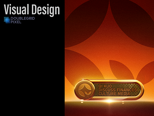 Qikuo Tancai Visual Design