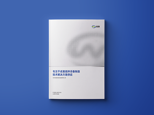 WANSHENG晥晟｜企业产品画册设计