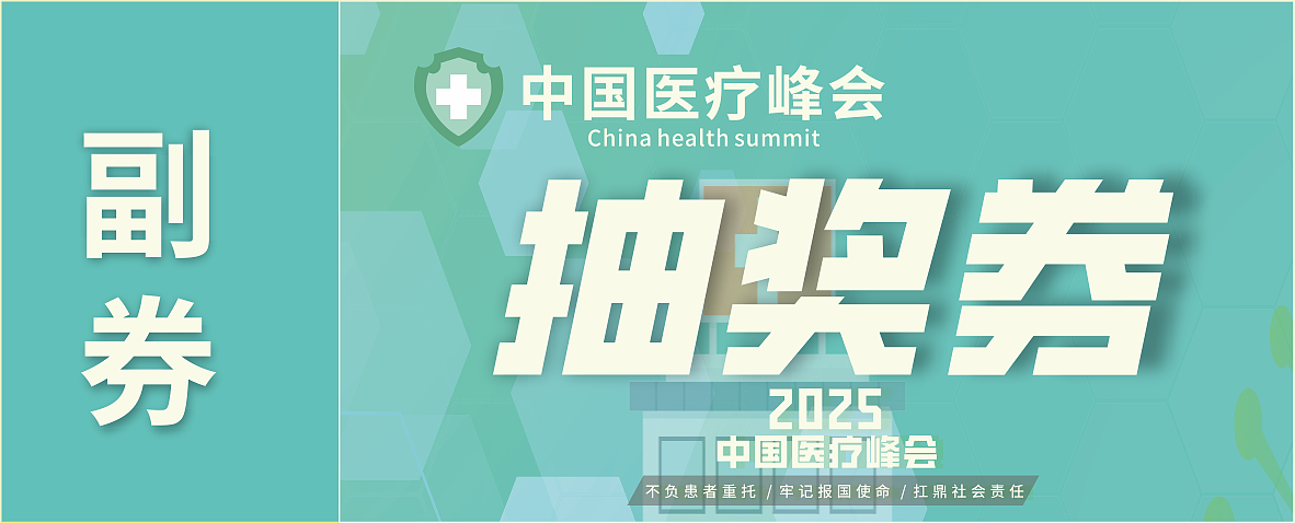 医疗峰会活动KV（图ZMzk2NTMzMDAw） - 海报 - 站酷设计师丶丶未来原创素材 - 站酷ZCOOL