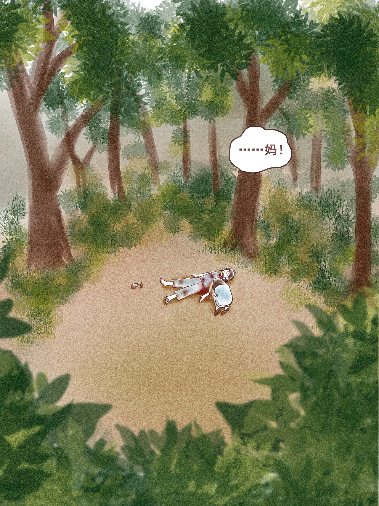 没有谁能替她原谅