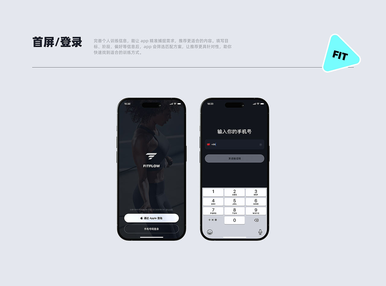 2025UI设计作品合集